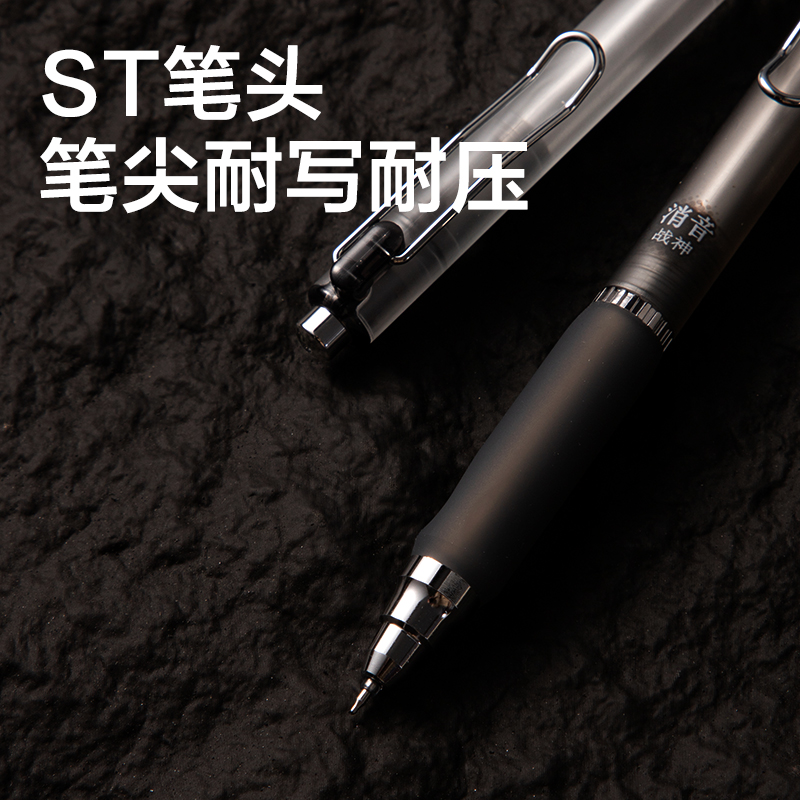 得力V200消音戰(zhàn)神按動消音中性筆0.5mm雙球珠ST頭(黑)(支)