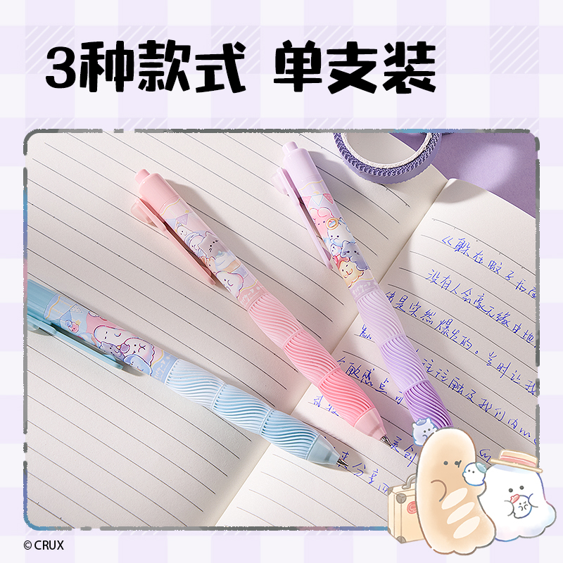 得力YY008幽幽家族按動可擦中性筆0.5mm按動可擦子彈頭(晶藍)(支)