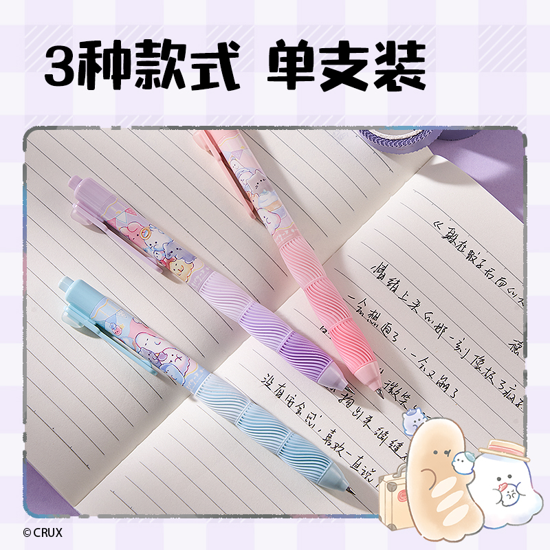 得力YY008幽幽家族按動可擦中性筆0.5mm按動可擦子彈頭(黑)(支)