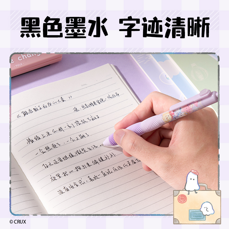得力YY008幽幽家族按動可擦中性筆0.5mm按動可擦子彈頭(黑)(支)