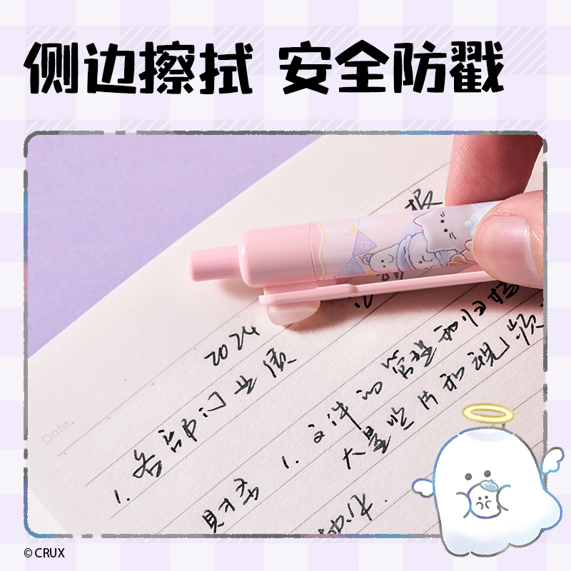 得力YY008幽幽家族按動可擦中性筆0.5mm按動可擦子彈頭(黑)(支)
