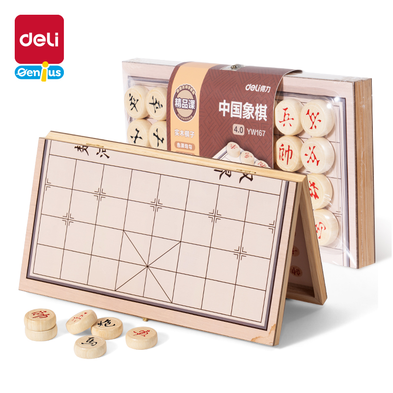 得力YW167啟智玩具-棋牌(混)(盒)