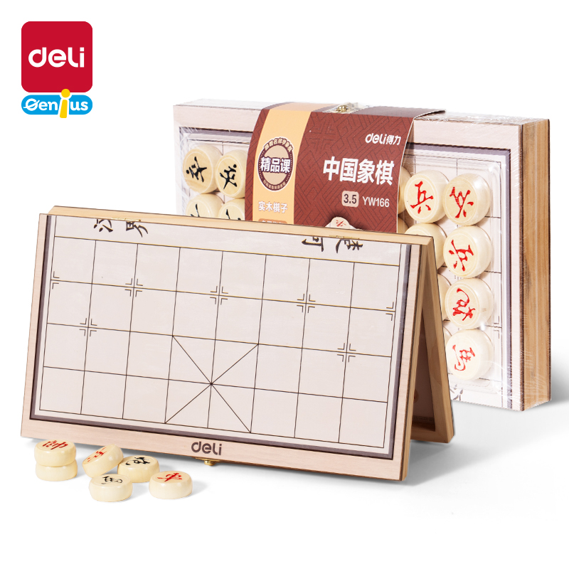 得力YW166中國(guó)象棋(混)(盒)