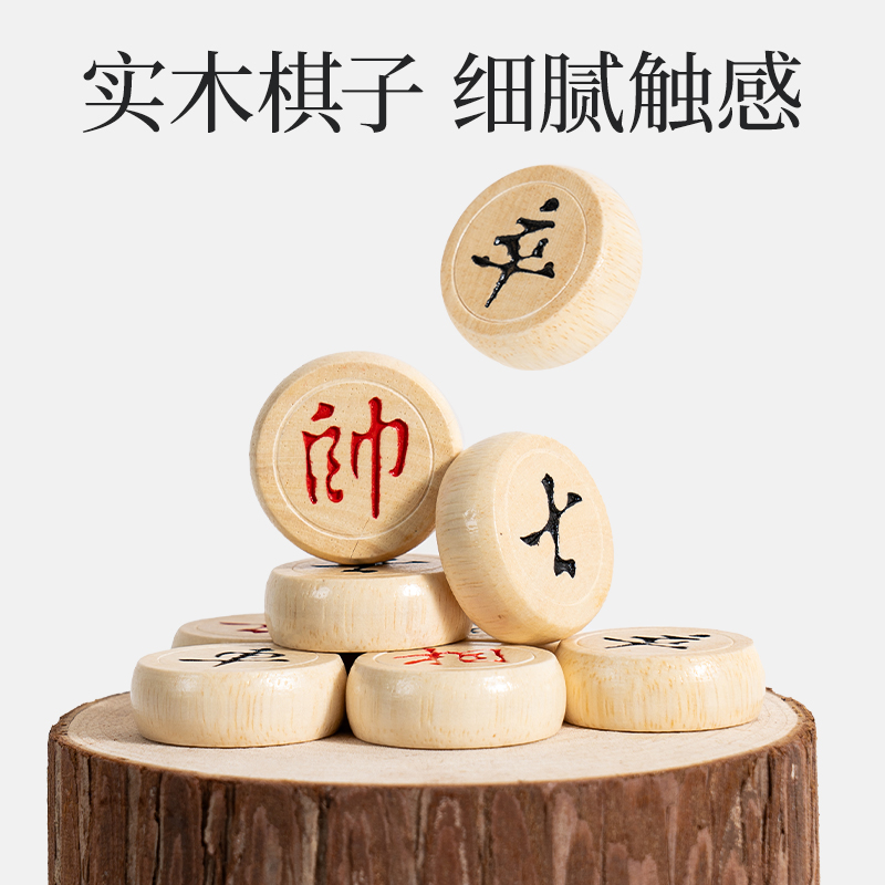 得力YW166中國象棋(混)(盒)