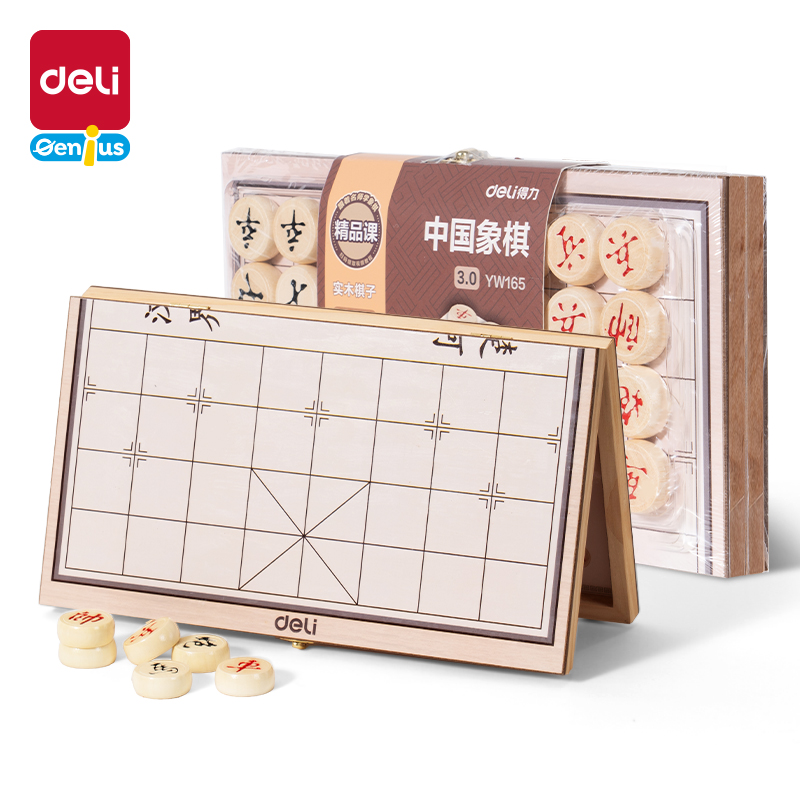 得力YW165中國(guó)象棋(混)(盒)