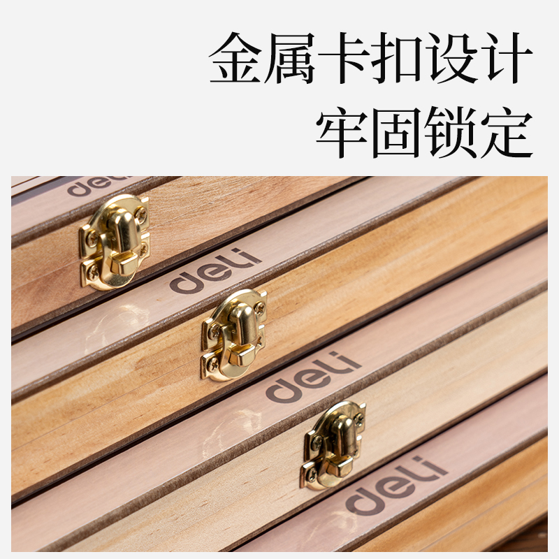 得力YW165中國象棋(混)(盒)
