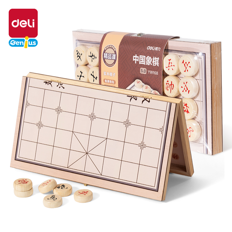 得力YW168中國(guó)象棋(混)(盒)