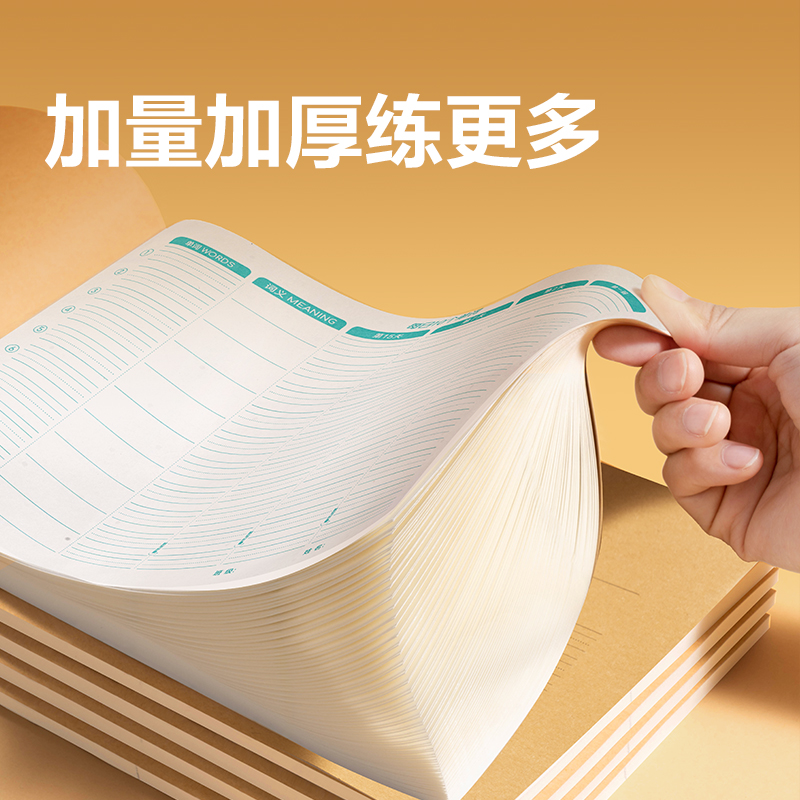 得力BDJ16-01單詞本-16K 40張(艾賓浩斯記憶法)(本)