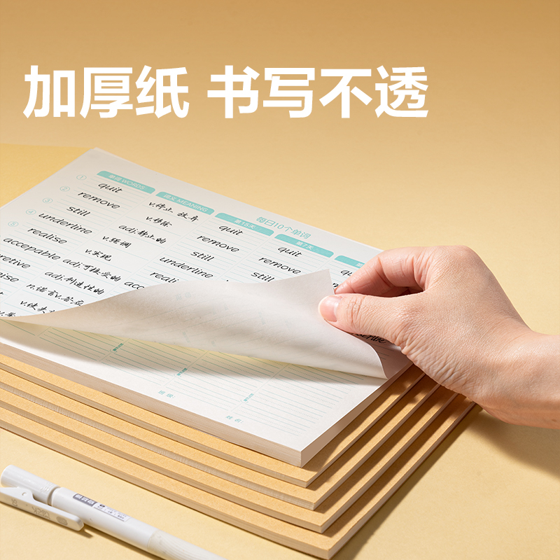 得力BDJ16-01單詞本-16K 40張(艾賓浩斯記憶法)(本)
