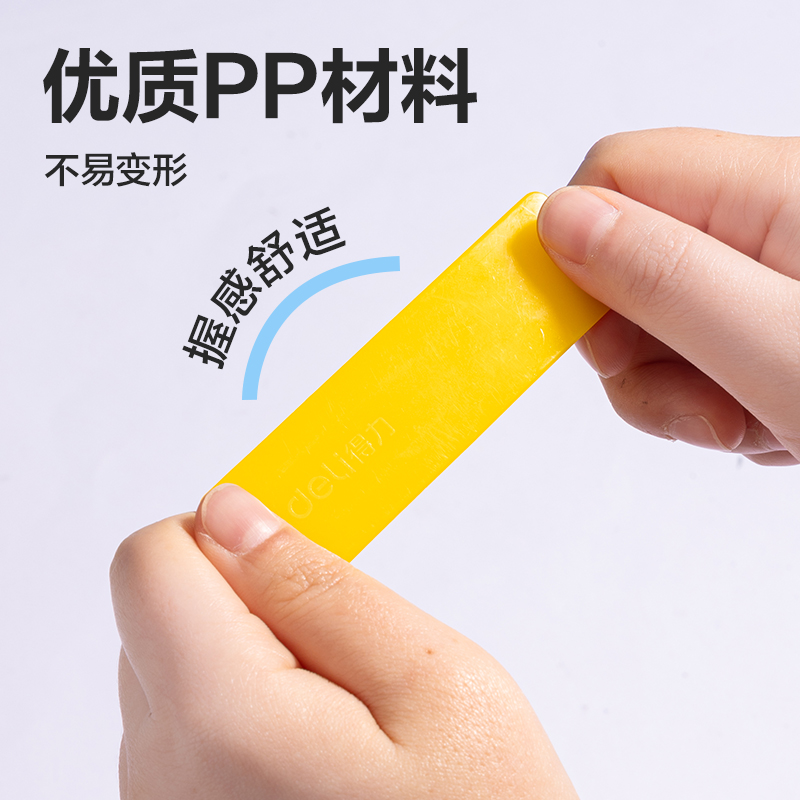 得力VM142包書膜刮平器(混)