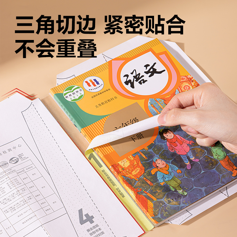 紐賽NS850-16K紐賽分段式易貼包書膜（混）（套）