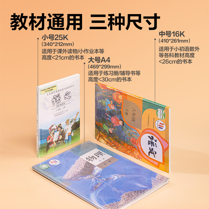 紐賽NS849-A4活動(dòng)防滑書(shū)套(混)（套）