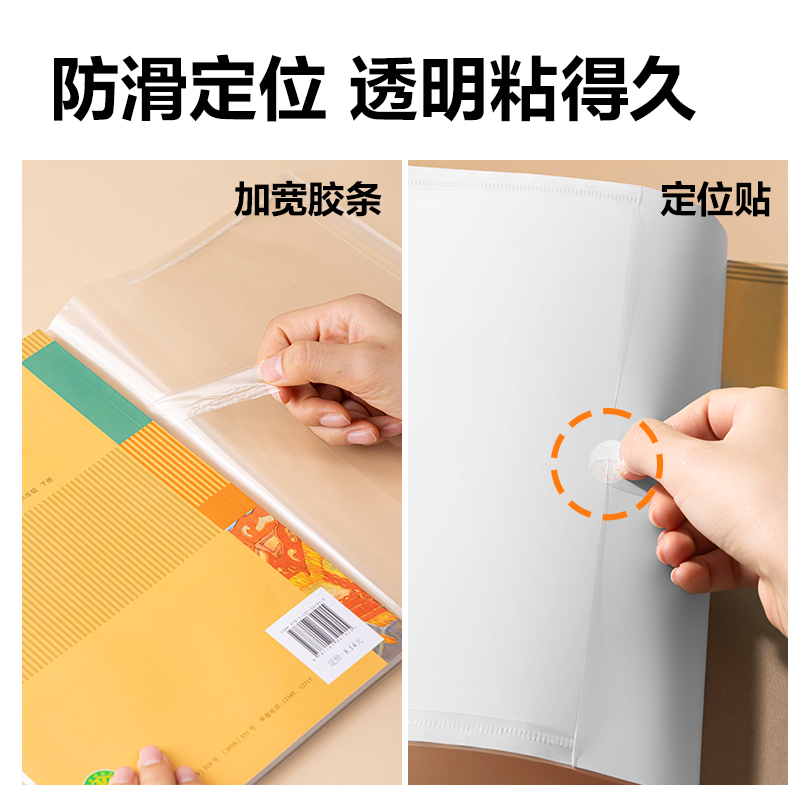 紐賽NS849-25K活動防滑書套(混)（套）