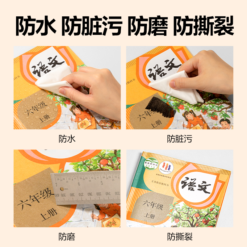 紐賽NS850-25K紐賽分段式易貼包書(shū)膜（混）（套）