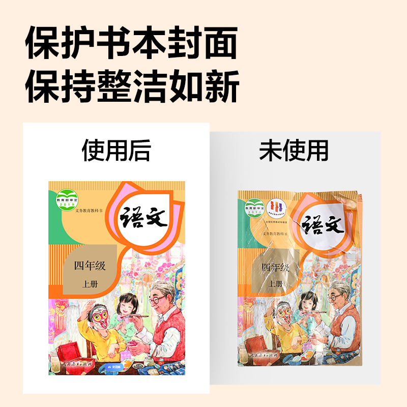 紐賽NS850-25K紐賽分段式易貼包書(shū)膜（混）（套）
