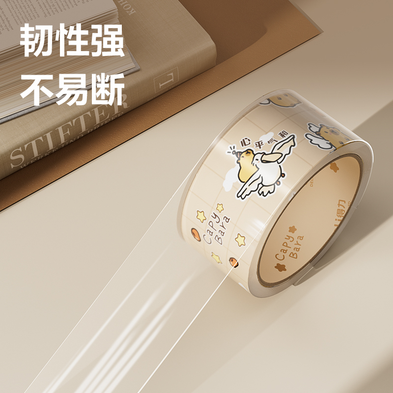 得力JD105A卡皮巴拉封箱膠帶45mm*30y*50μm(高透)(6卷/筒)
