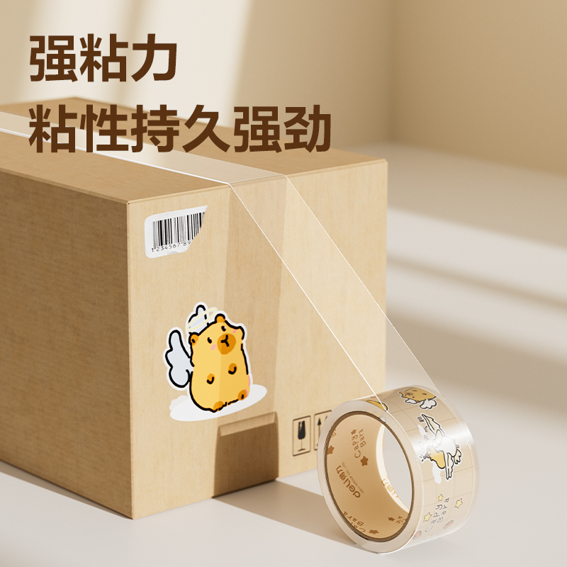 得力JD105B卡皮巴拉封箱膠帶45mm*30y*50μm(高透)(6卷/筒)