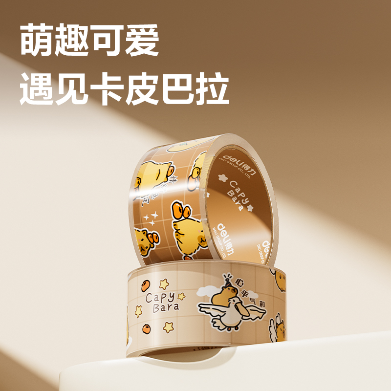 得力JD105B卡皮巴拉封箱膠帶45mm*30y*50μm(高透)(6卷/筒)