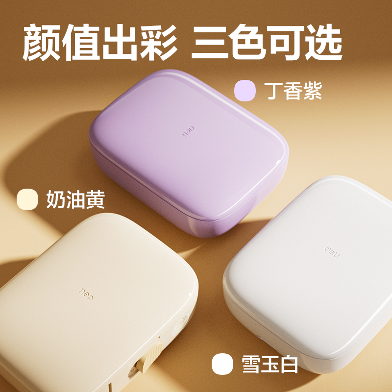 得力Q10 Pro家用標(biāo)簽打印機(jī)(紫)(臺(tái))