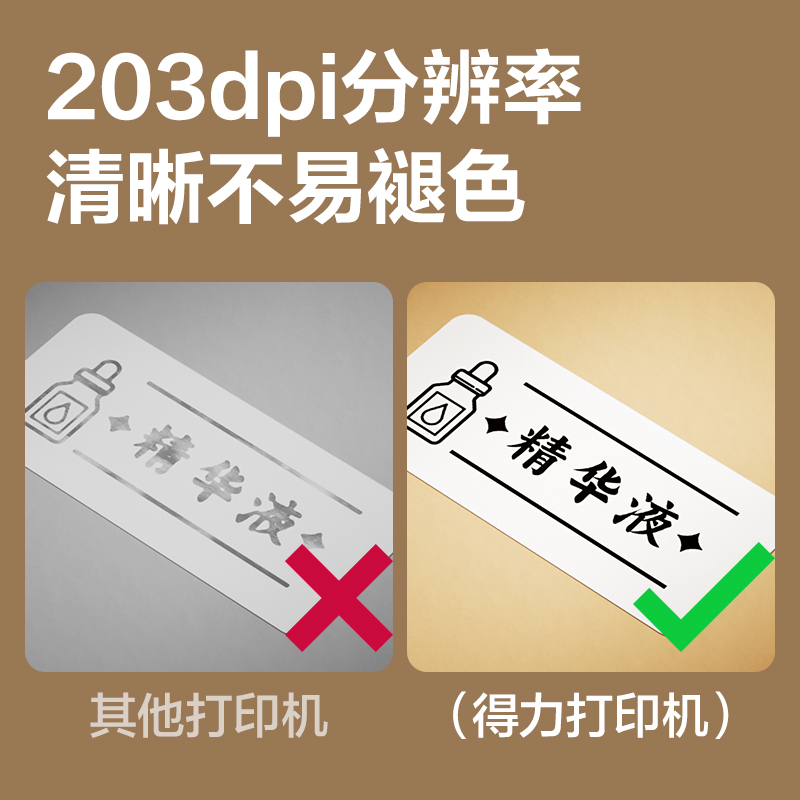 得力Q10 Pro家用標(biāo)簽打印機(jī)(紫)(臺(tái))