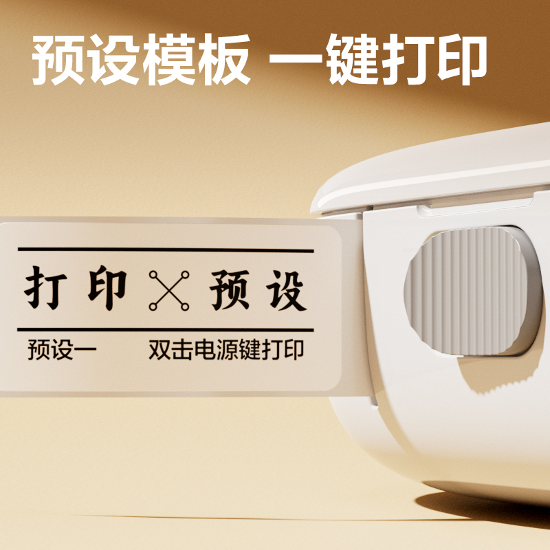 得力Q10家用標(biāo)簽打印機(jī)(白)(臺(tái))