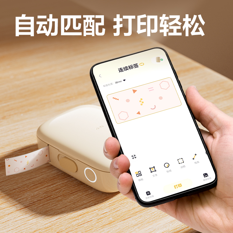 得力Q10家用標(biāo)簽打印機(jī)(白)(臺(tái))