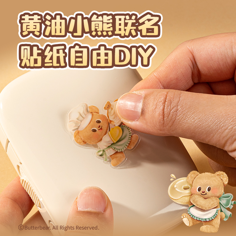 得力HY301黃油小熊個人標(biāo)簽機(jī)(奶茶)（臺）