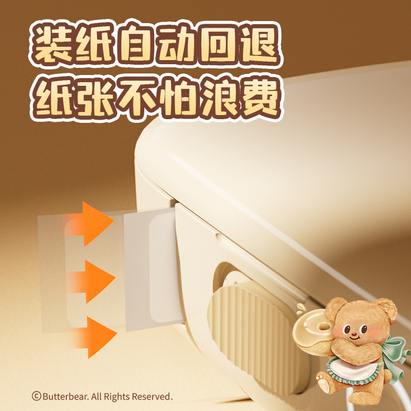 得力HY301黃油小熊個人標(biāo)簽機(jī)(奶茶)（臺）
