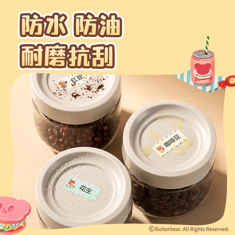 得力HY302黃油小熊個人標(biāo)簽機(圖案)（臺）