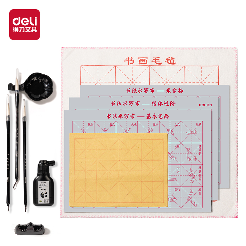 得力XM914熊貓學(xué)生文房套裝14件套(混)(袋)