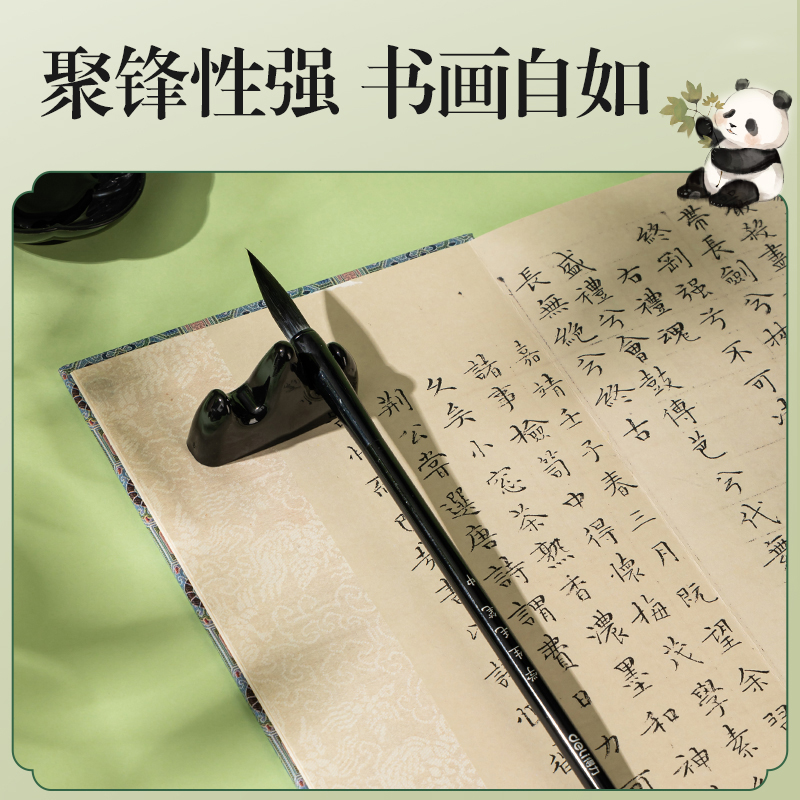 得力XM913熊貓學(xué)生文房套裝10件套(混)(袋)