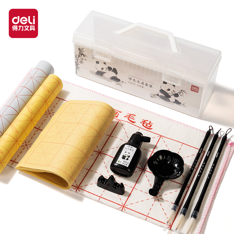 得力XM916熊貓學(xué)生文房套裝16件套(混)(盒)
