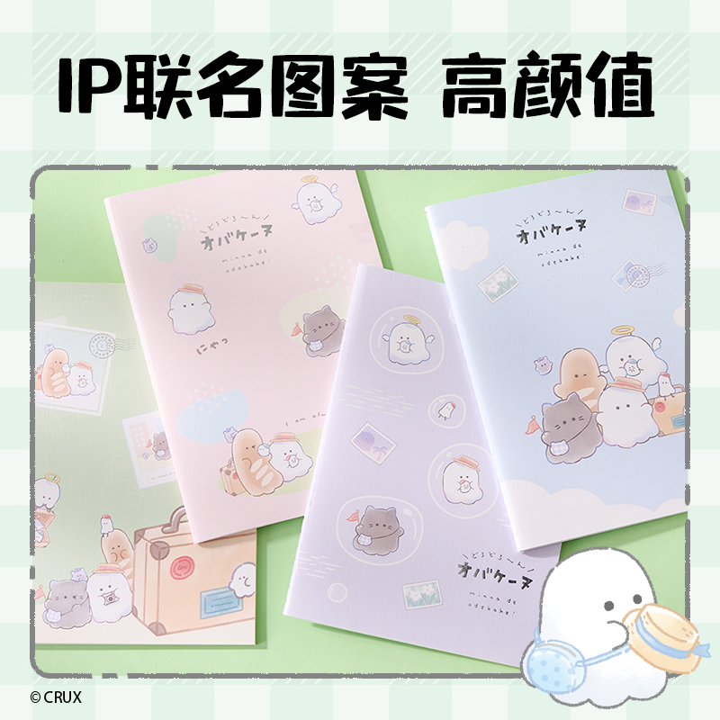 得力YY201幽幽家族縫線本-A5 40張(混)(本)