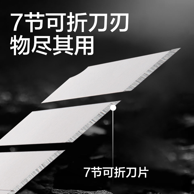 得力TD93美工刀片(銀色)(盒)