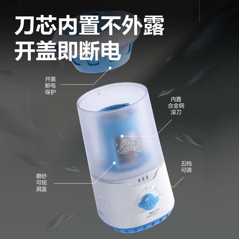得力VA303大口徑全自動削筆機(藍色)(臺)