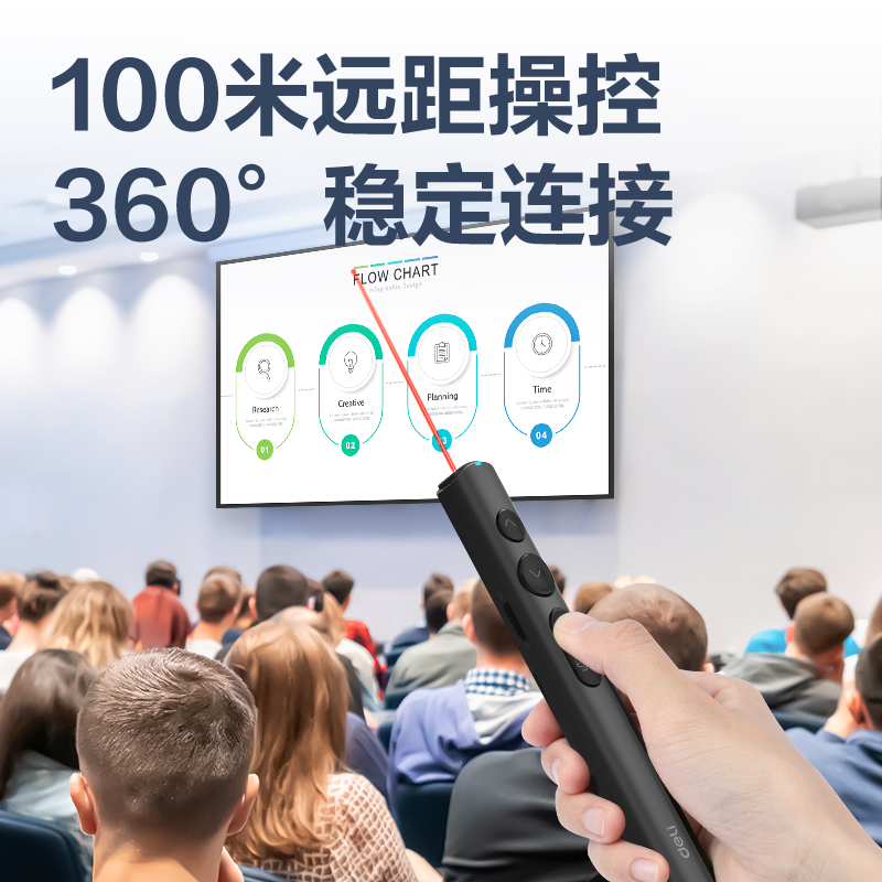 得力MA110激光翻頁(yè)筆_激光翻頁(yè)筆(黑)(支)