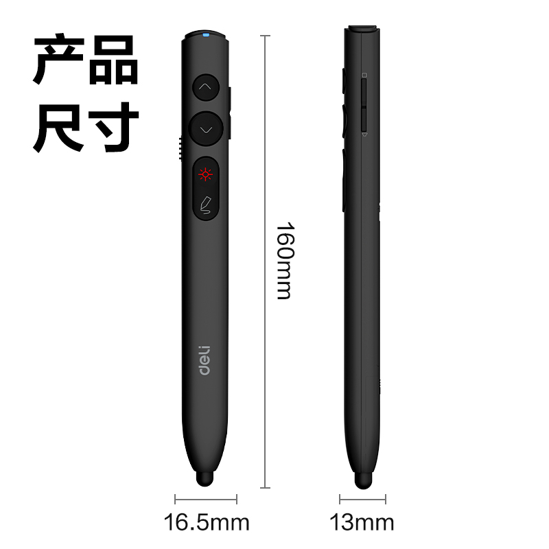 得力MA110激光翻頁(yè)筆_激光翻頁(yè)筆(黑)(支)