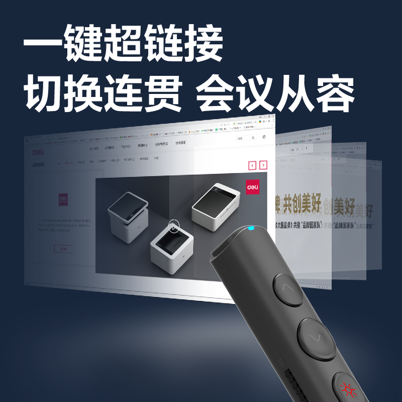 得力MA110激光翻頁筆_激光翻頁筆(深灰)(支)