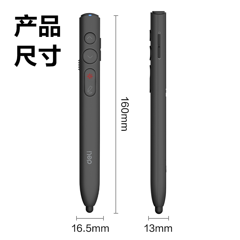 得力MA110激光翻頁筆_激光翻頁筆(深灰)(支)