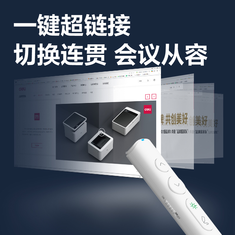得力MA110-G激光翻頁筆_激光翻頁筆(白)(支)