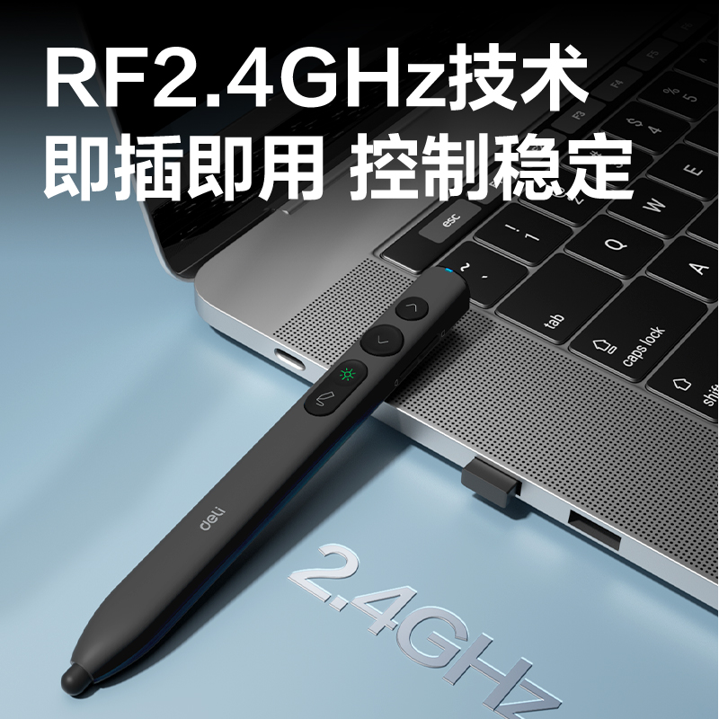 得力MA110-G激光翻頁筆_激光翻頁筆(黑)(支)