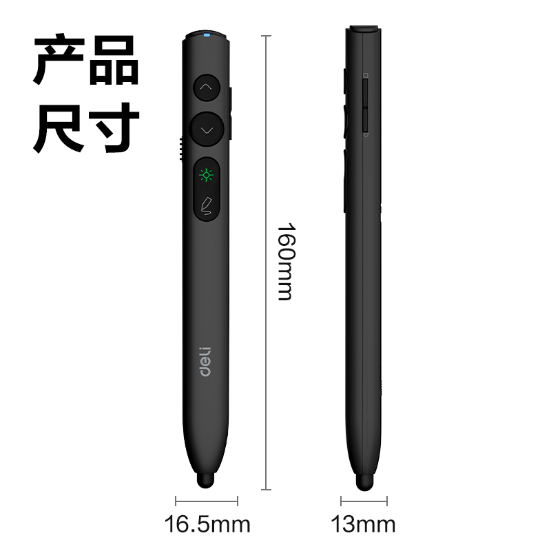 得力MA110-G激光翻頁筆_激光翻頁筆(黑)(支)