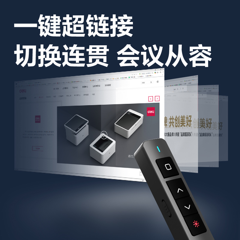 得力MA62激光翻頁筆_激光翻頁筆(黑)(支)