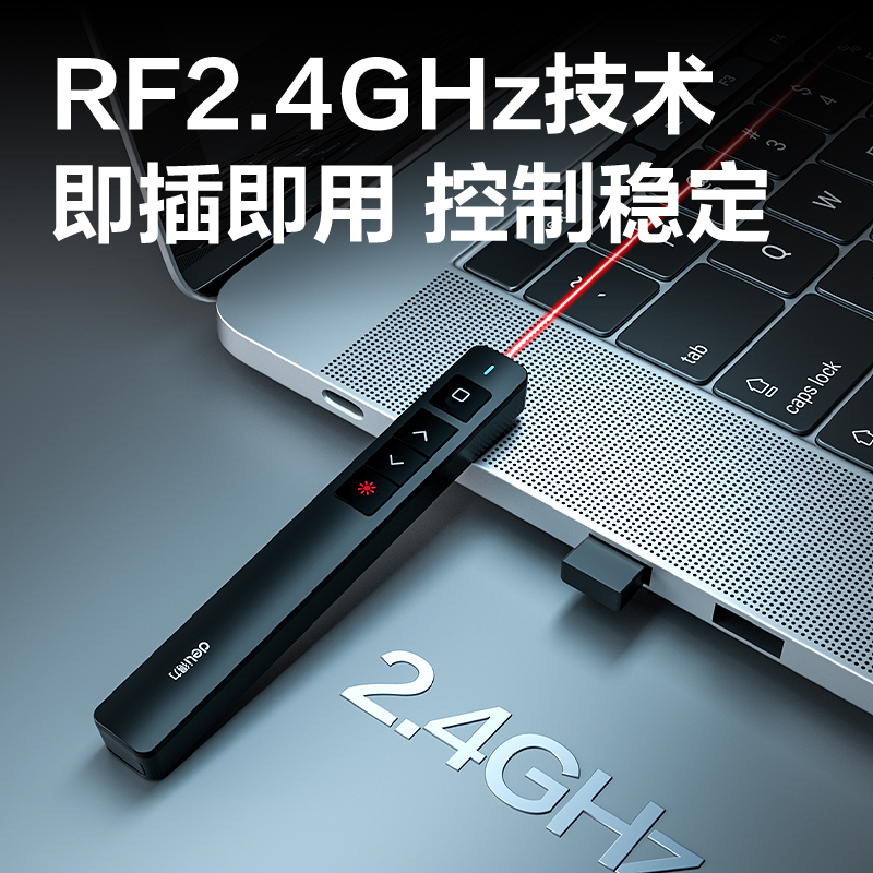 得力MA62激光翻頁筆_激光翻頁筆(黑)(支)