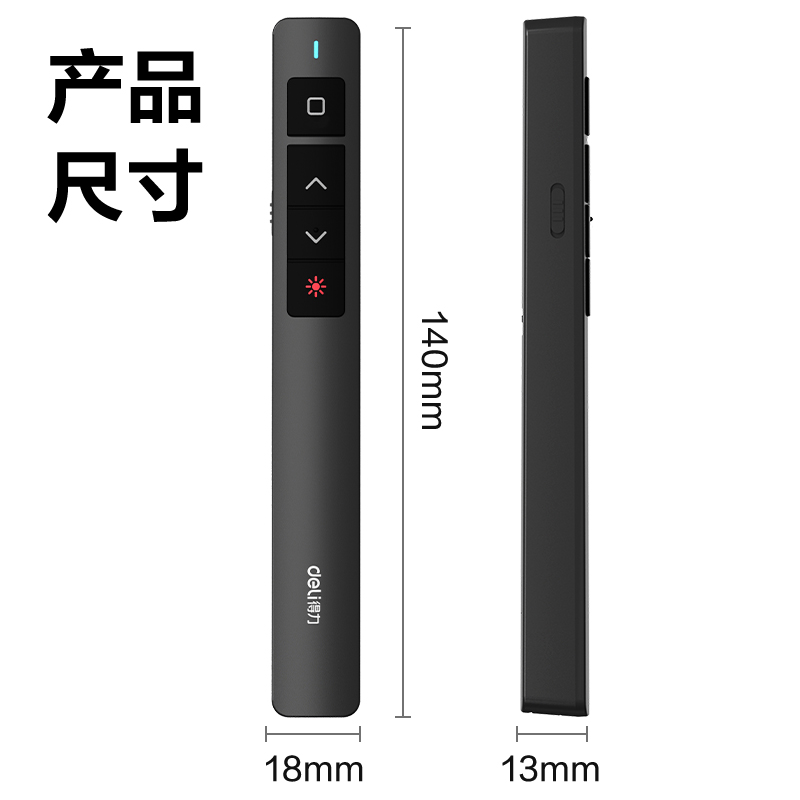 得力MA62激光翻頁筆_激光翻頁筆(黑)(支)