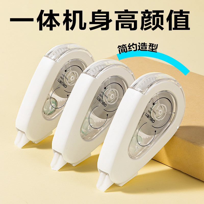 得力VR86修正帶套裝(白色)(套)