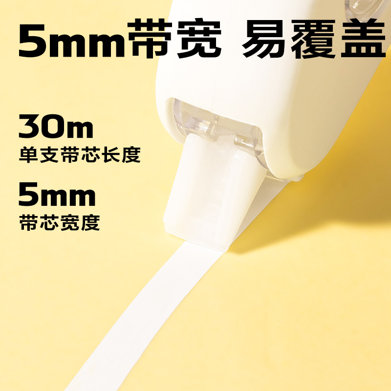 得力VR86修正帶套裝(白色)(套)