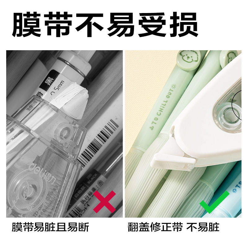 得力VR85修正帶套裝(白色)(套)
