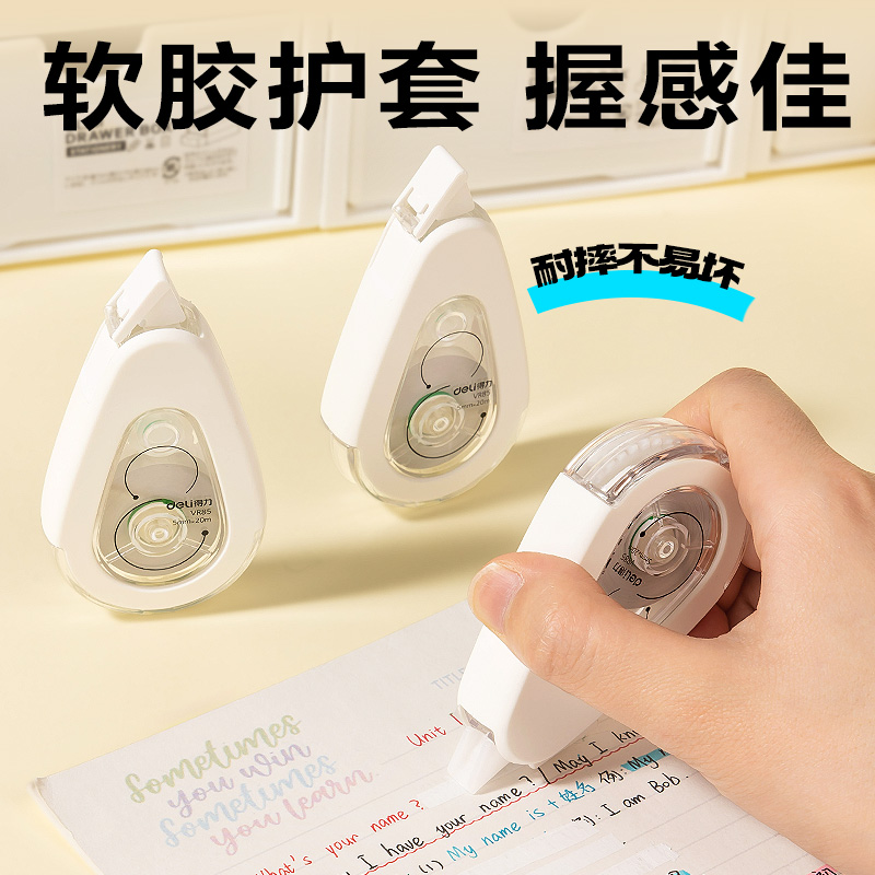 得力VR85修正帶套裝(白色)(套)