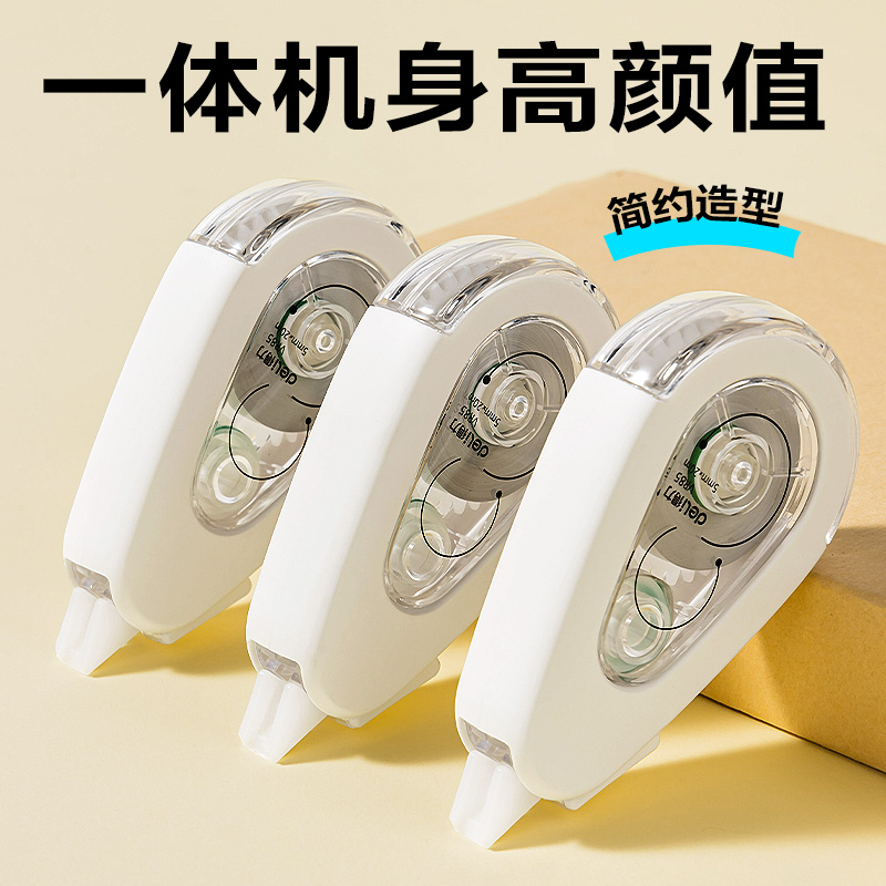 得力VR85修正帶套裝(白色)(套)